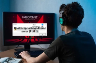 Ошибка BootstrapPackagedGame в Valorant